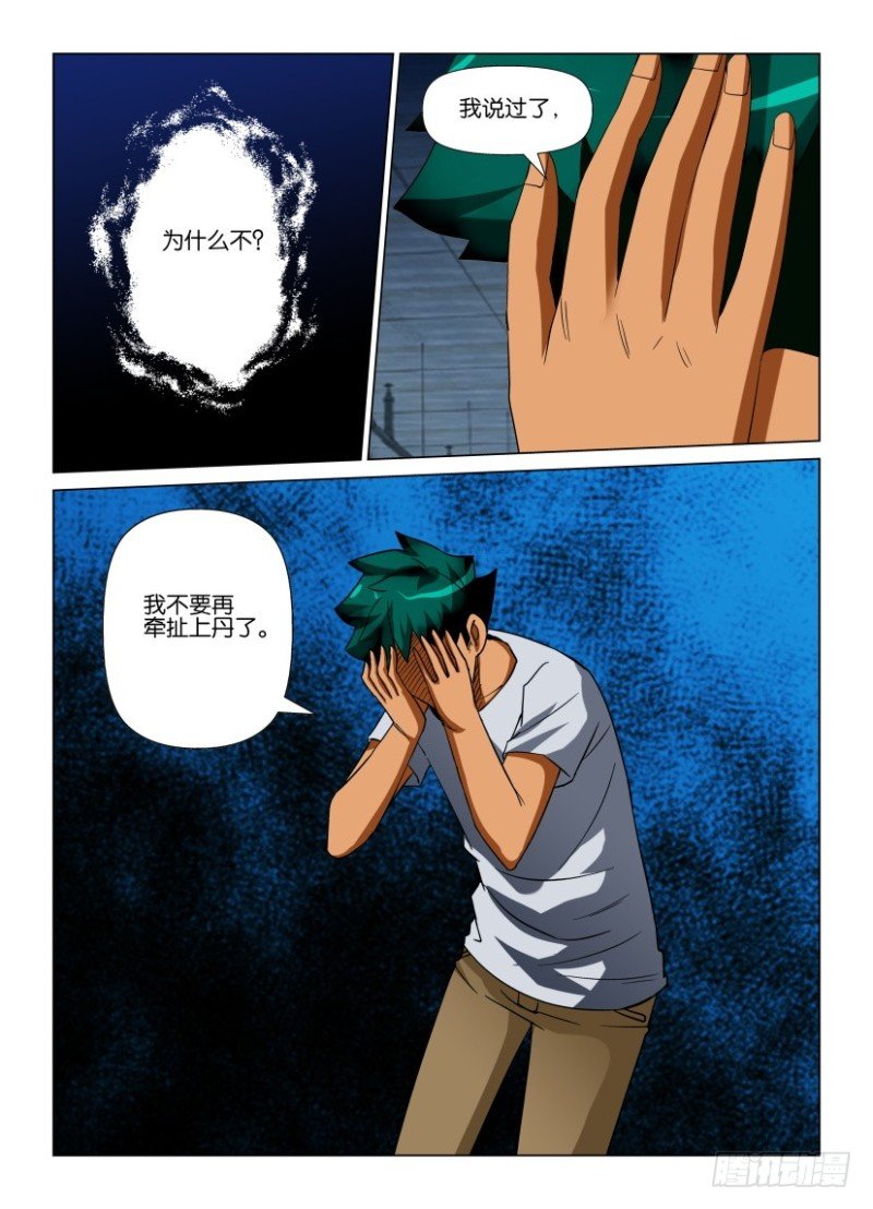 第224回 关闭或杀死