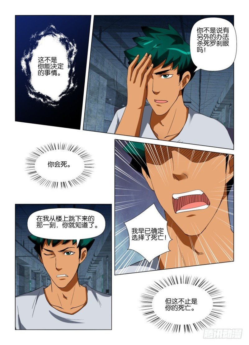 第224回 关闭或杀死