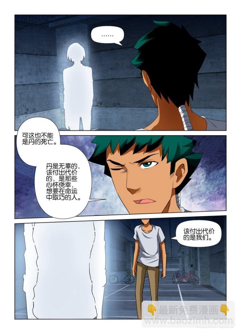 第224回 关闭或杀死