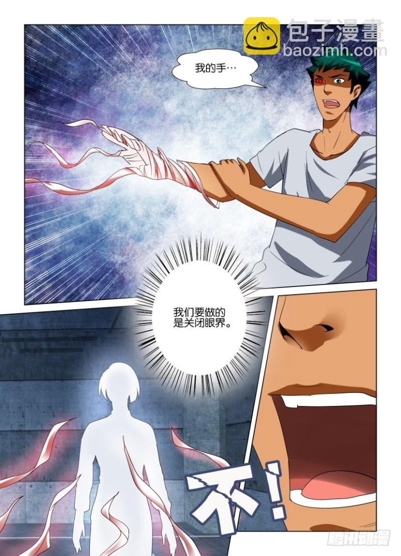 第224回 关闭或杀死