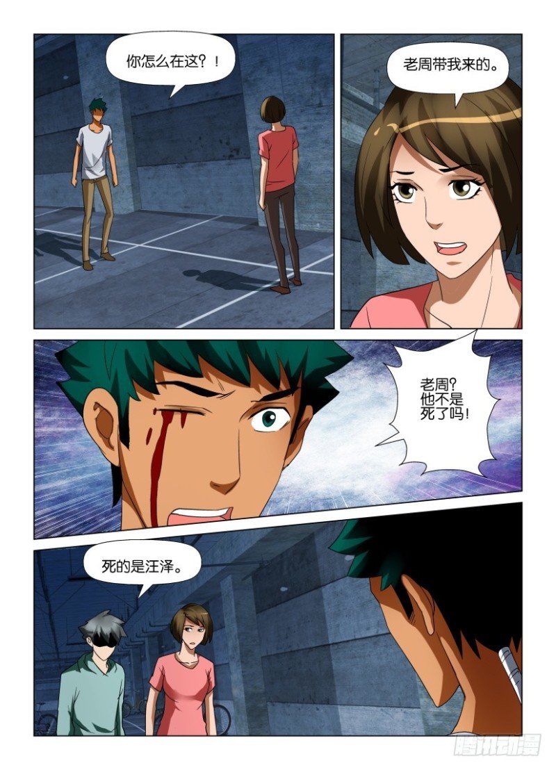 第225回 不期而遇