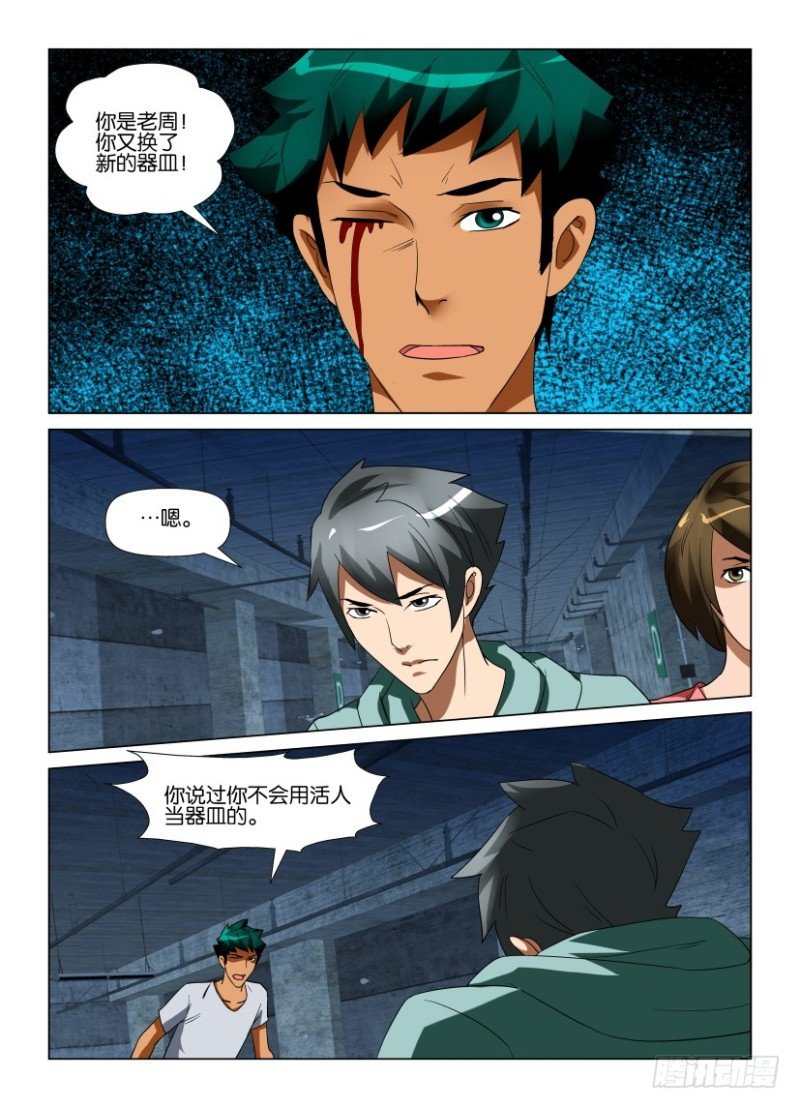 第225回 不期而遇