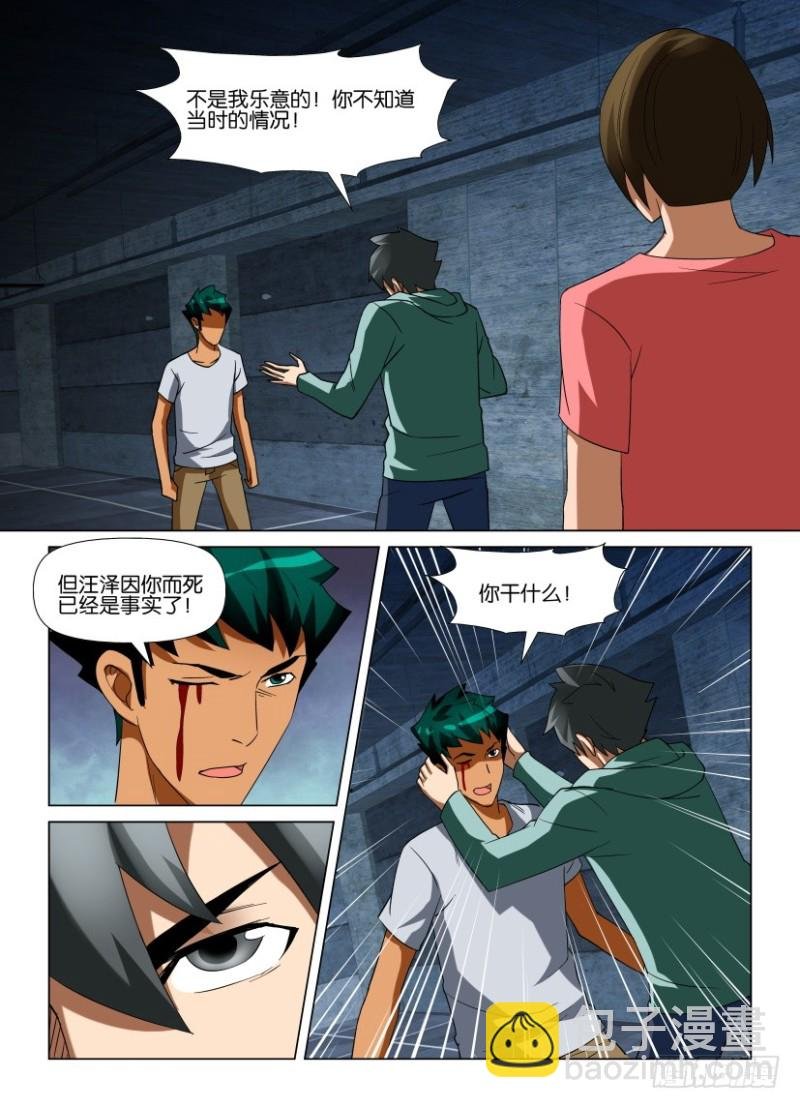 第225回 不期而遇
