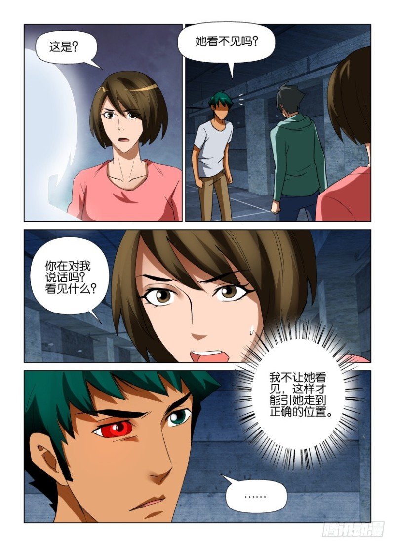 第226回 一同消失