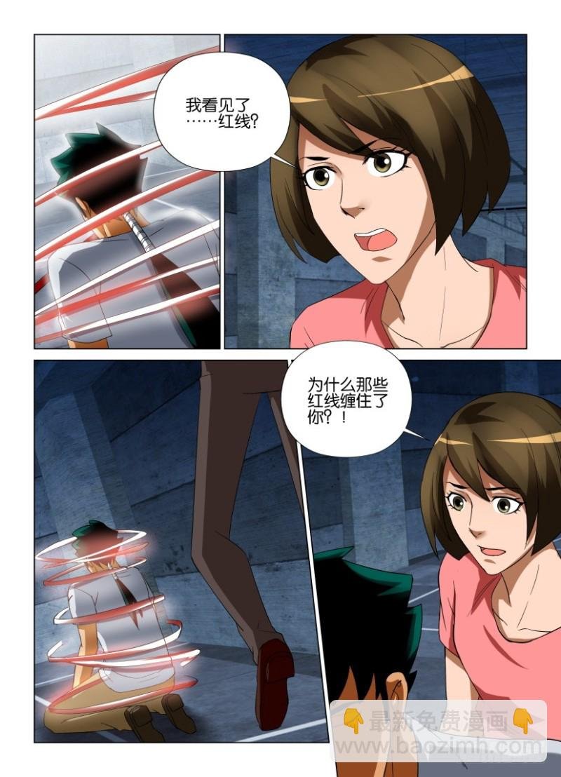 第226回 一同消失