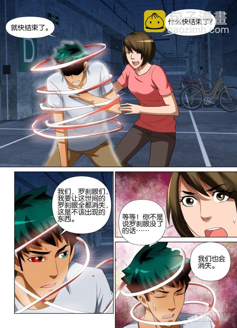 第226回 一同消失