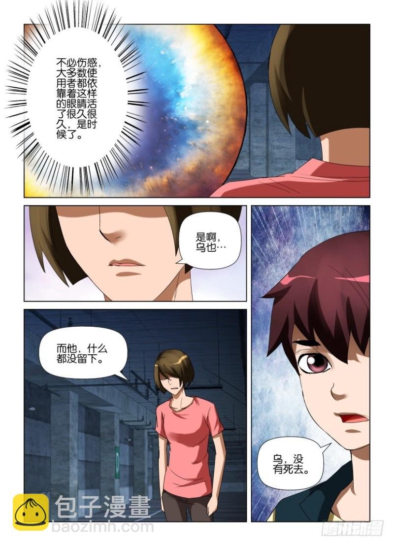第228回 拥有了灵魂的童童