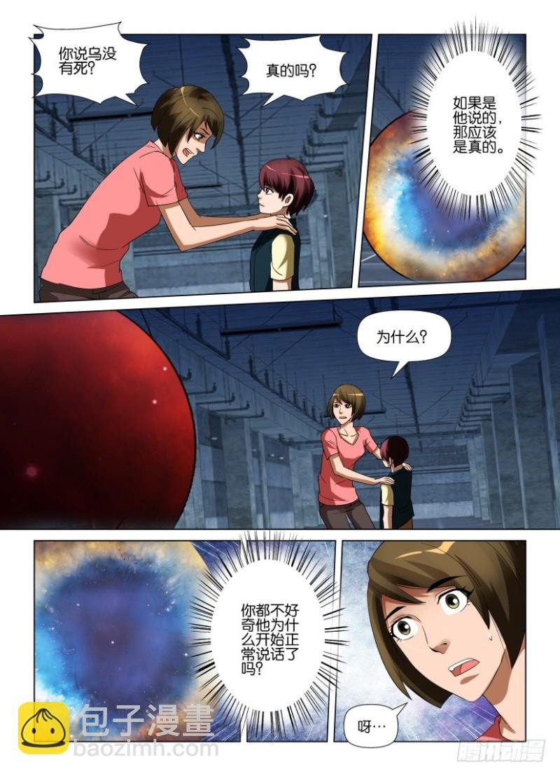 第228回 拥有了灵魂的童童