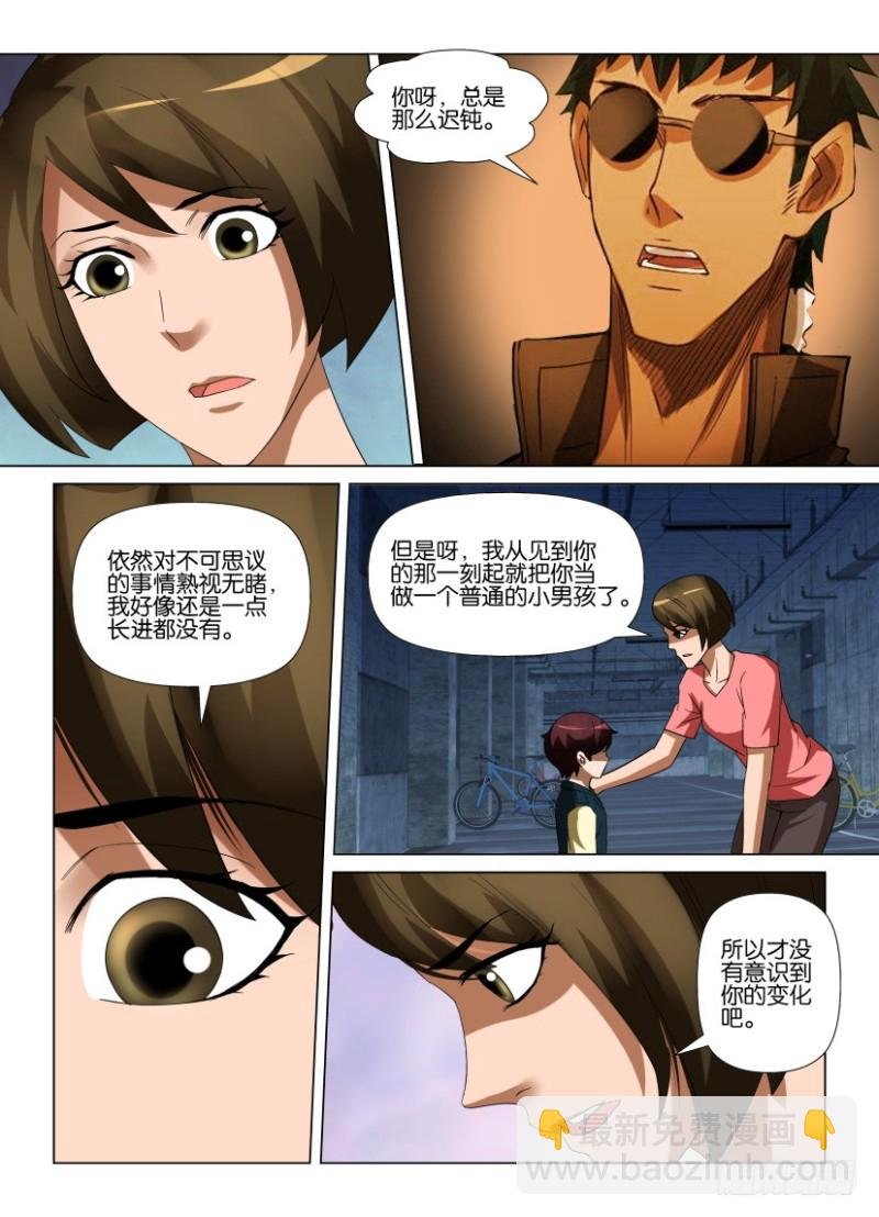 第228回 拥有了灵魂的童童