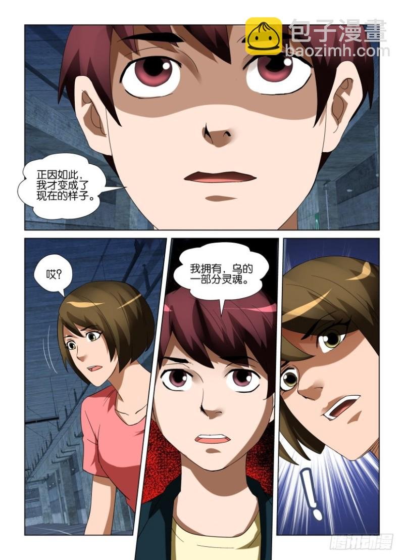第228回 拥有了灵魂的童童