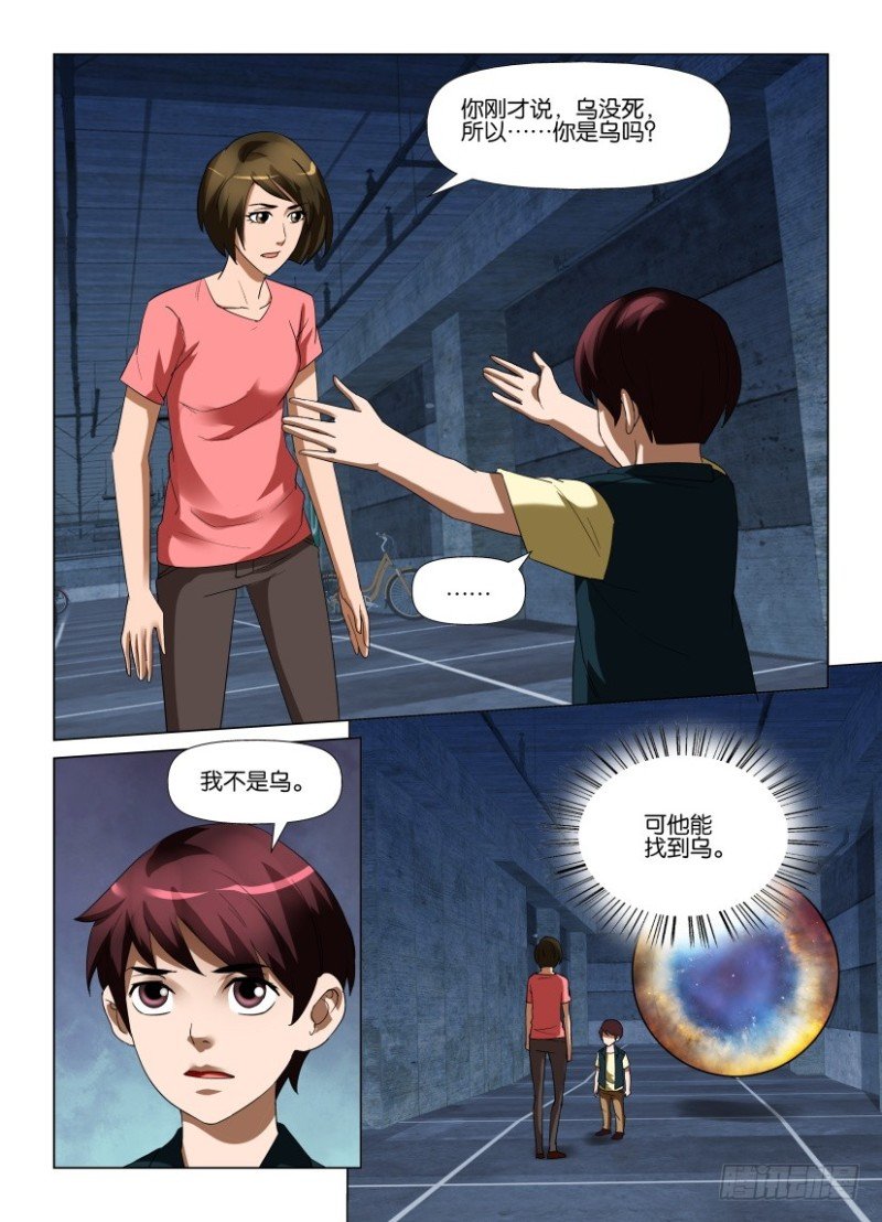 第228回 拥有了灵魂的童童