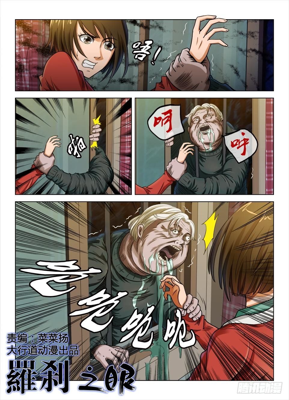 第二十三回