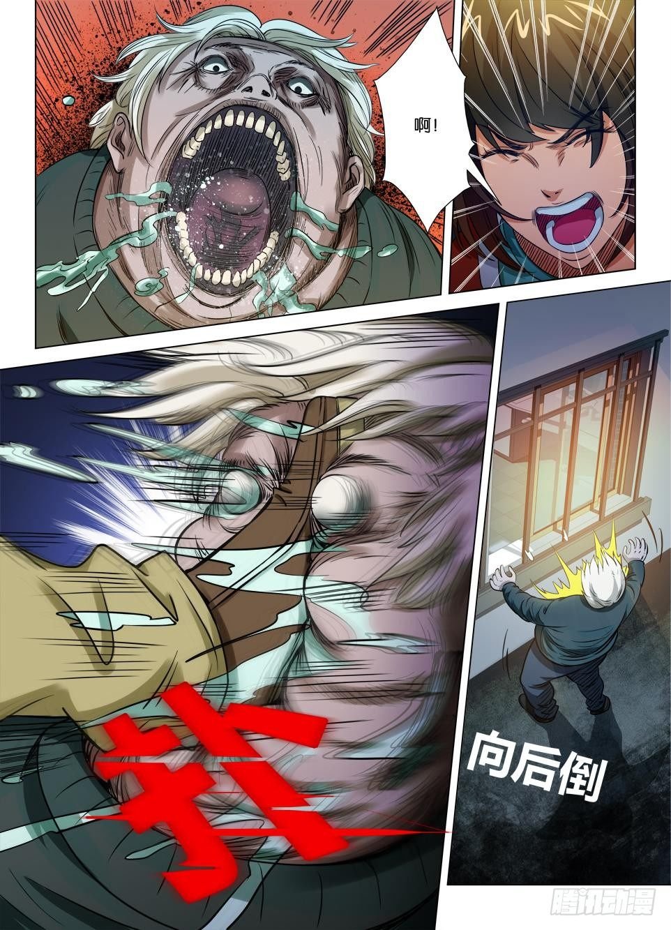 第二十三回