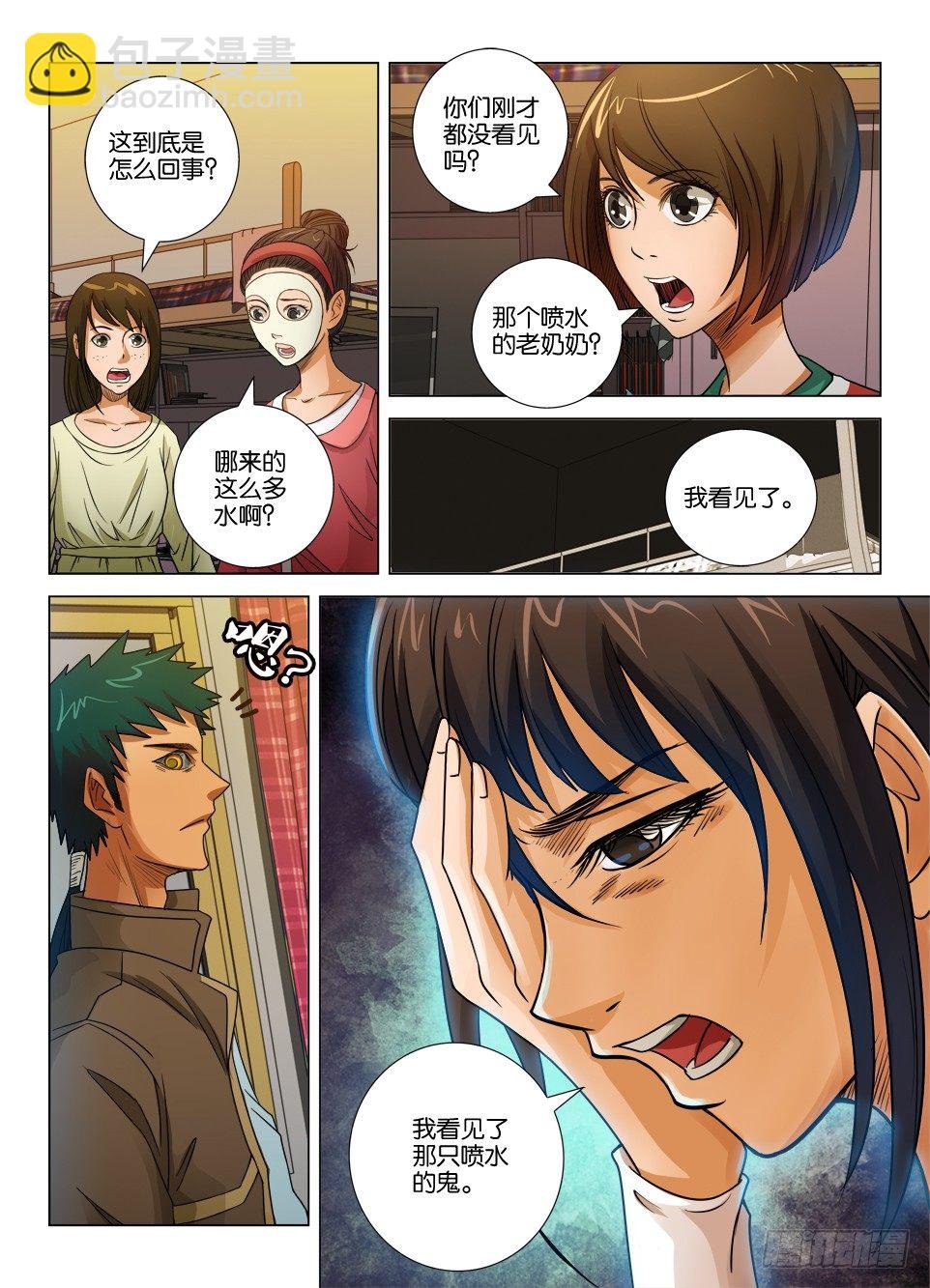 第二十三回