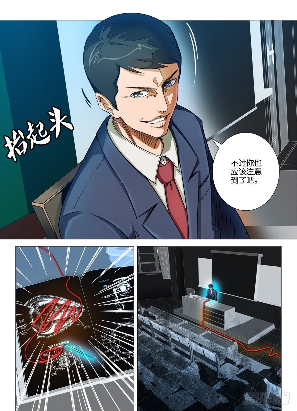 第二十三回