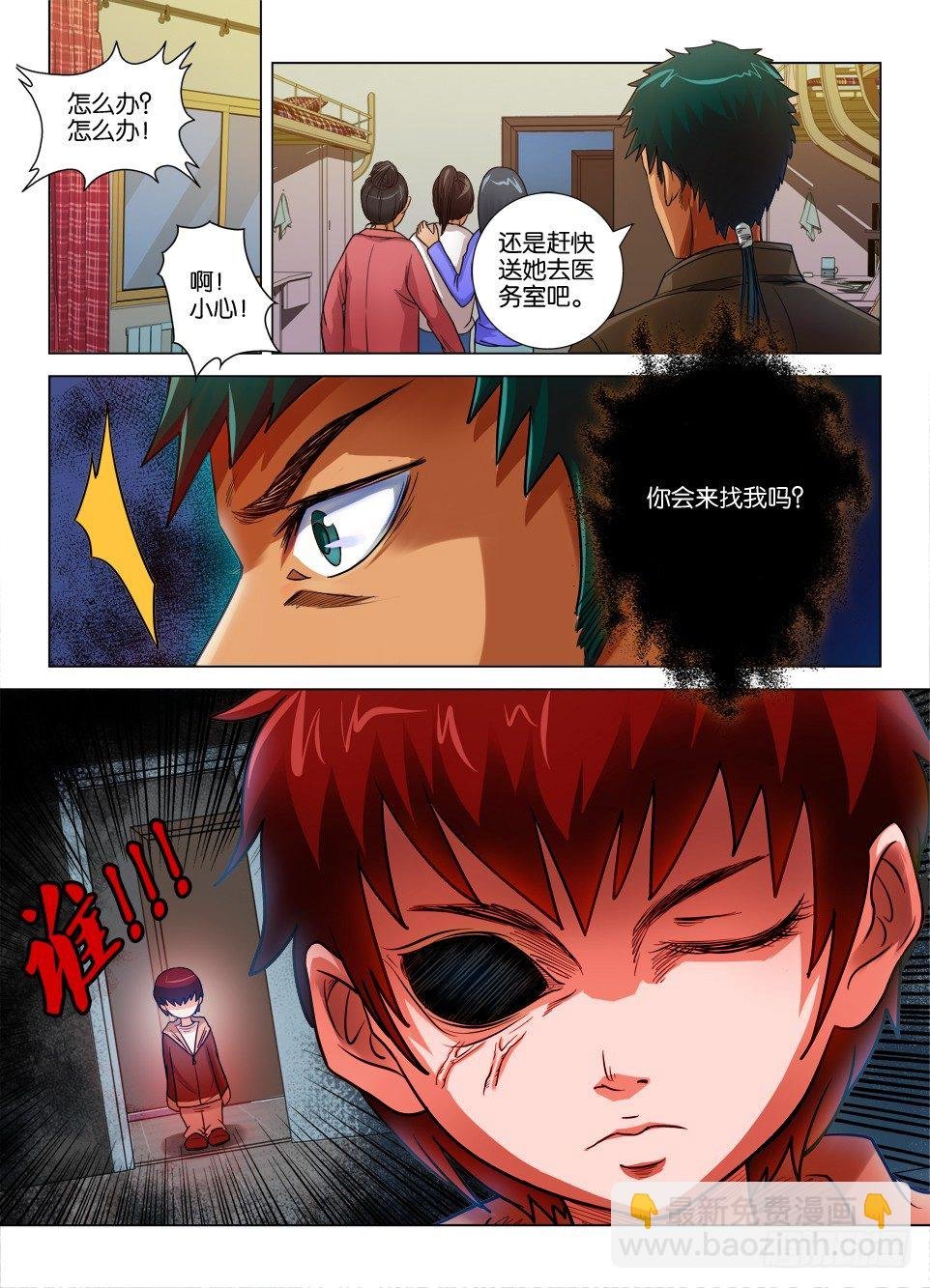 第二十三回