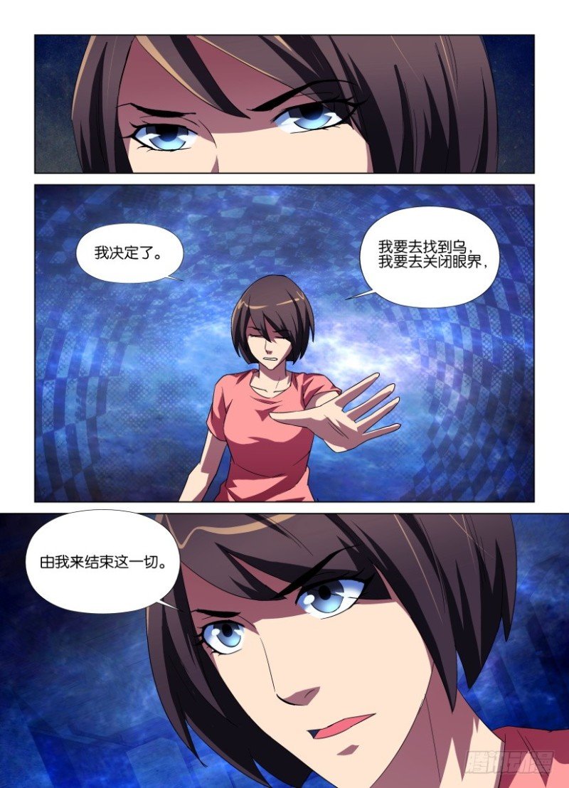 第230回 脖子上的眼睛
