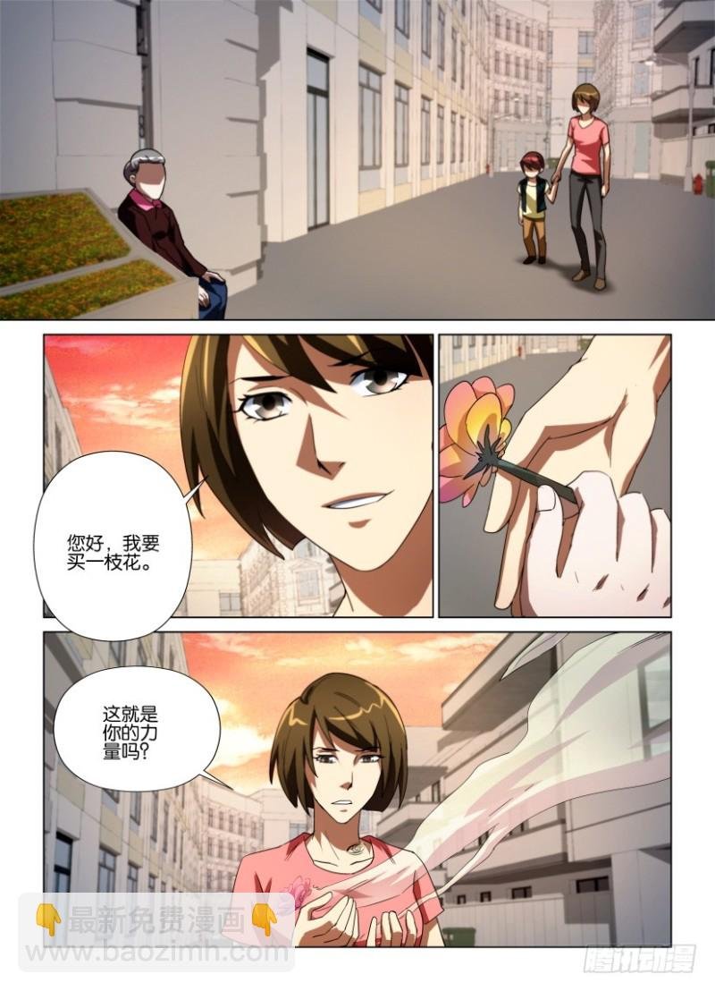 第230回 脖子上的眼睛