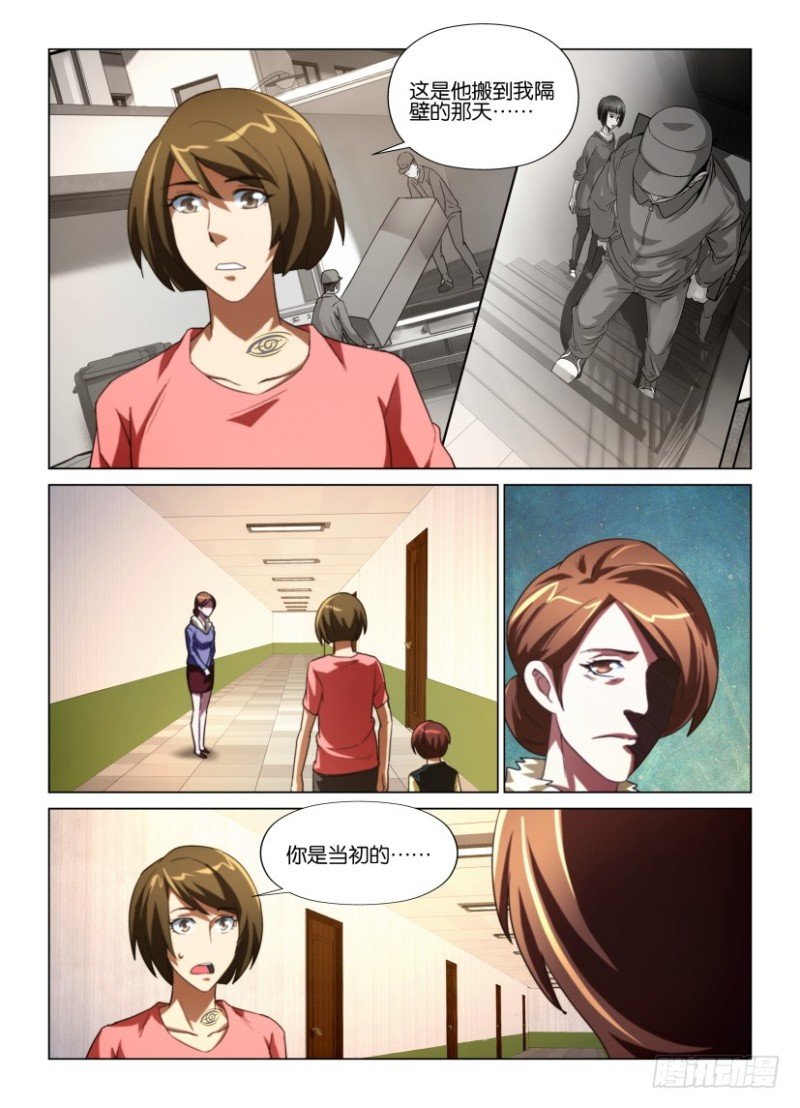 第230回 脖子上的眼睛
