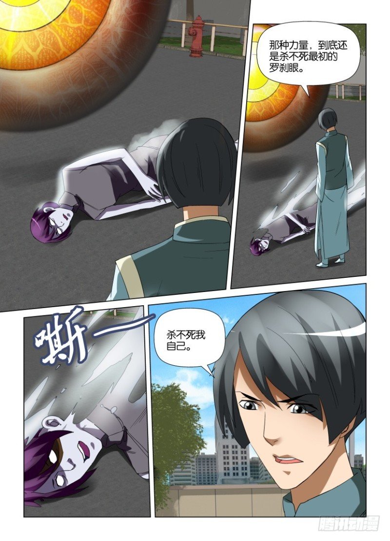 第231回 愧疚