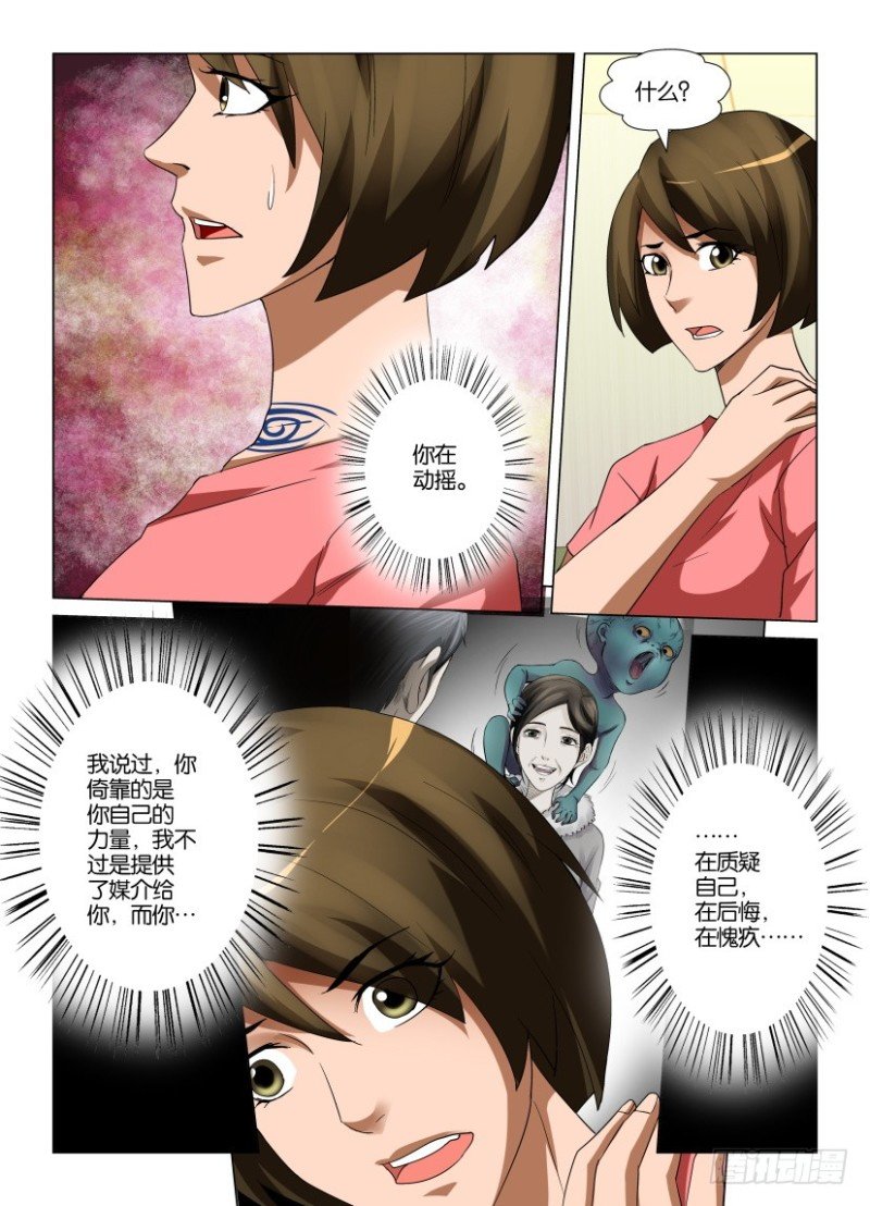 第231回 愧疚