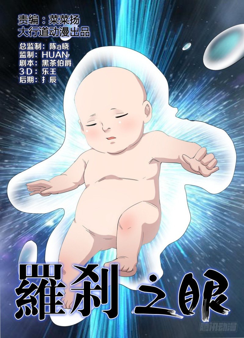 第232回 婴鬼的告别