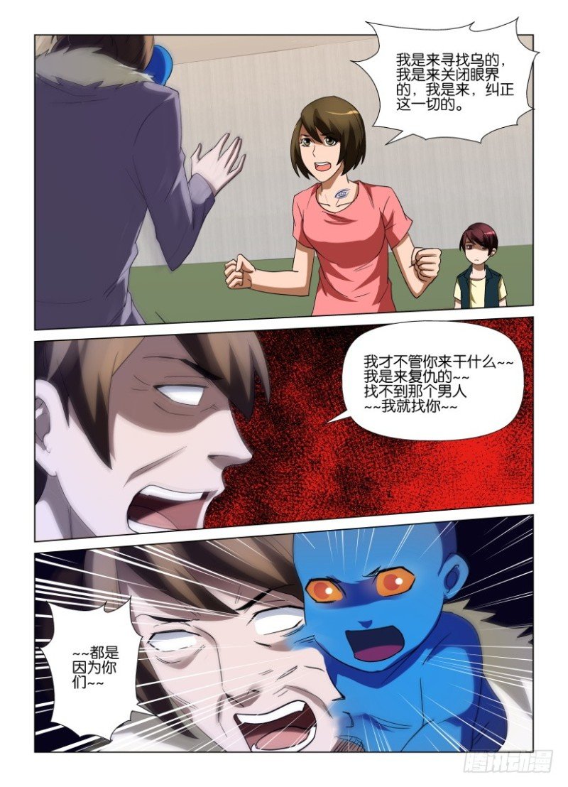 第232回 婴鬼的告别