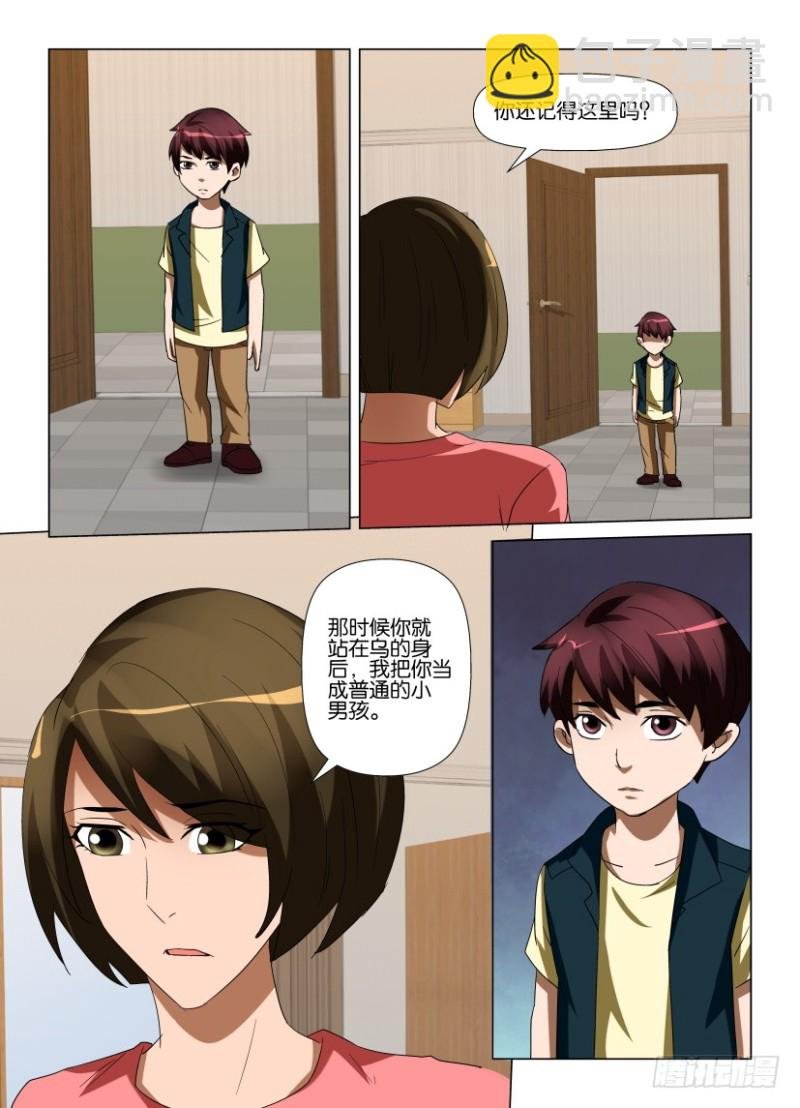 第233回 物是人非