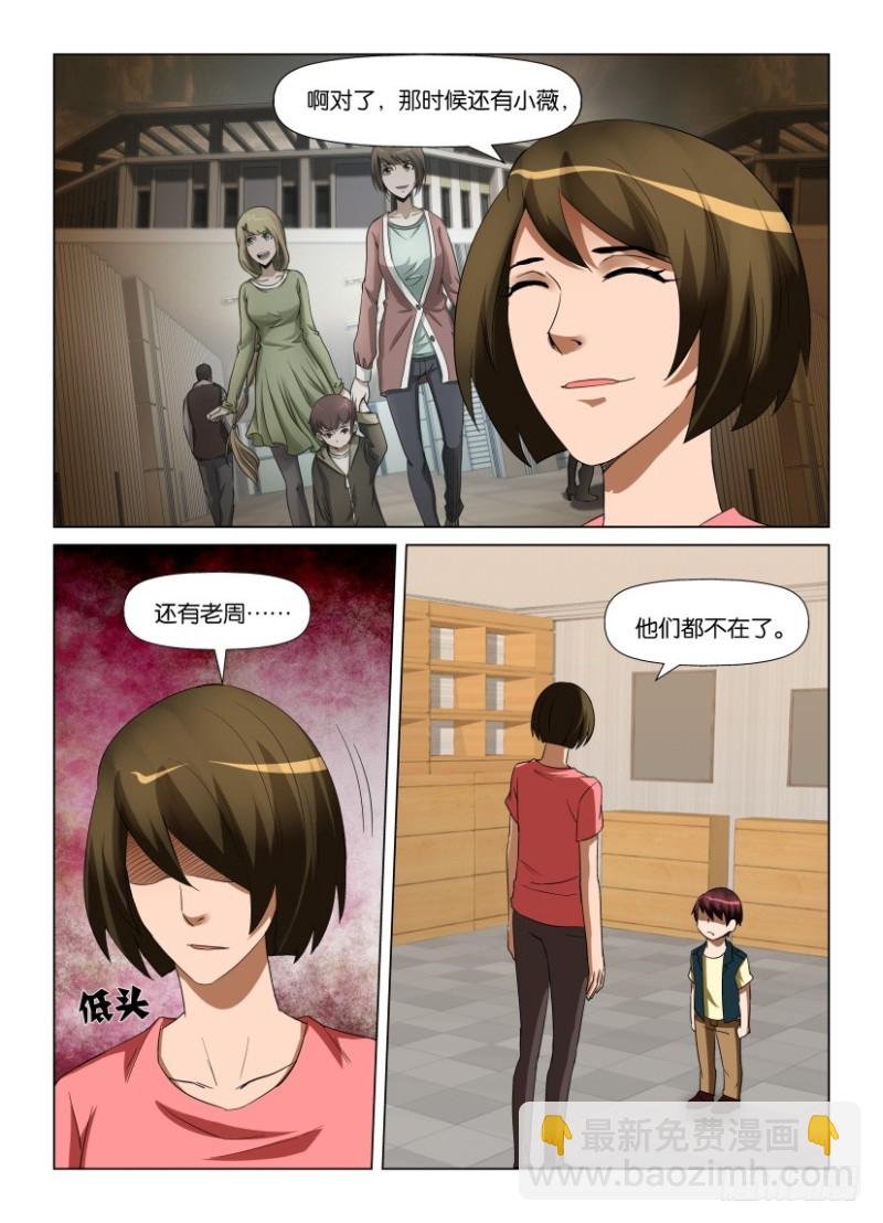 第233回 物是人非