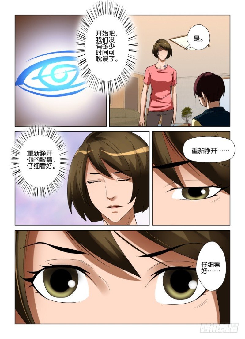 第234回 窗户里的灵魂
