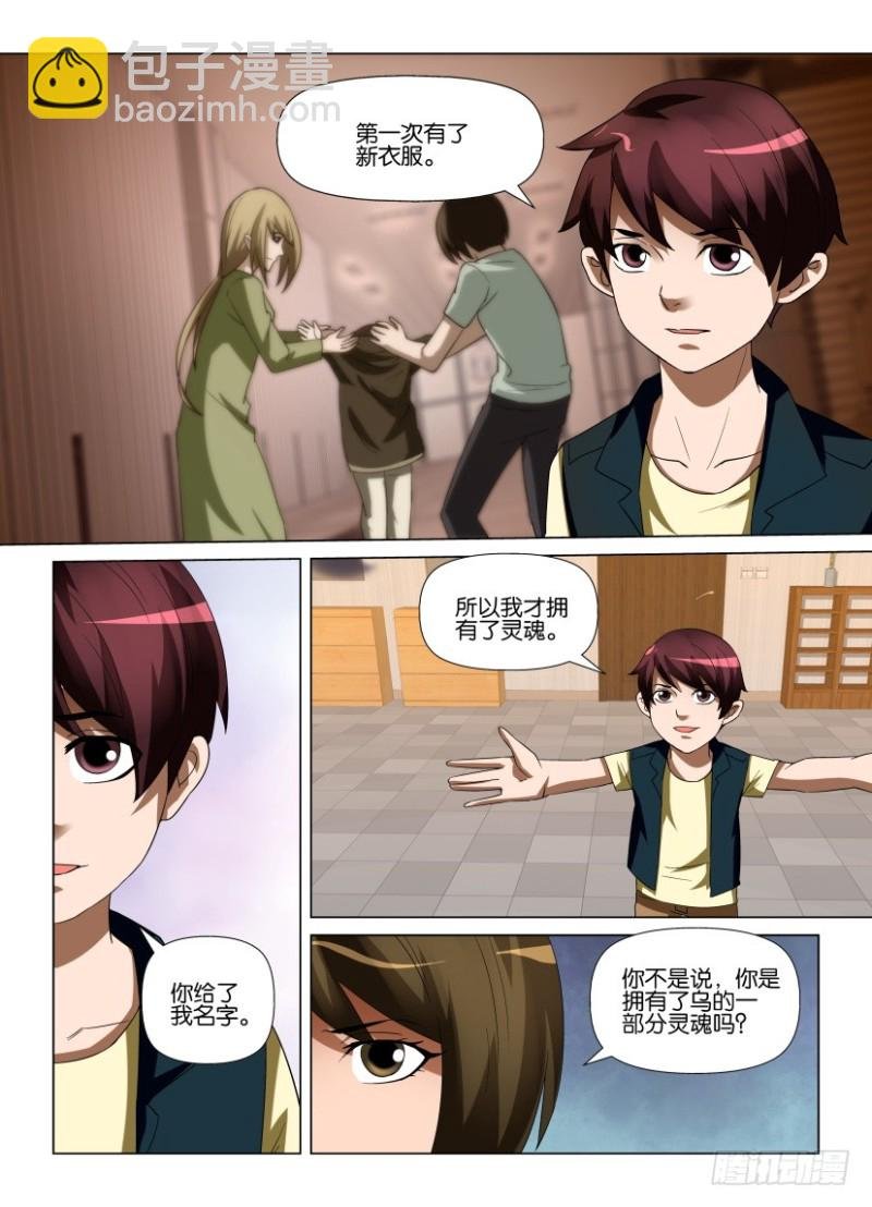 第234回 窗户里的灵魂