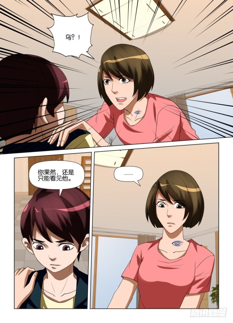 第234回 窗户里的灵魂