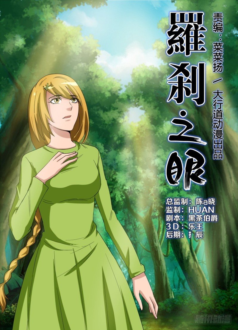 第235回 再见珊珊