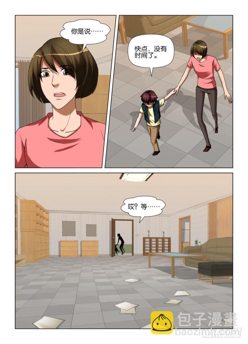 第235回 再见珊珊