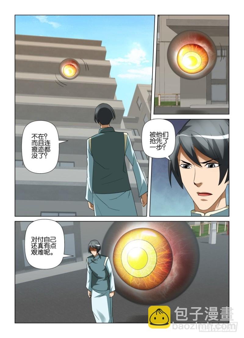 第235回 再见珊珊