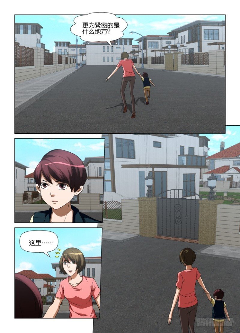 第235回 再见珊珊