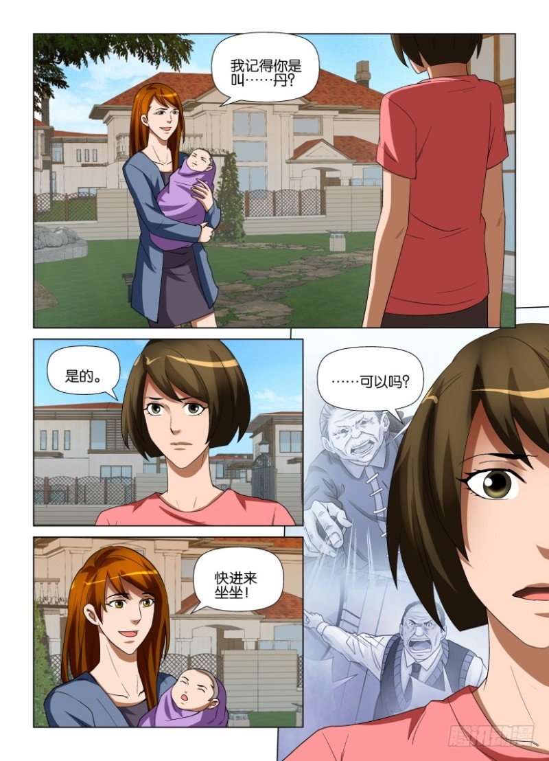 第235回 再见珊珊