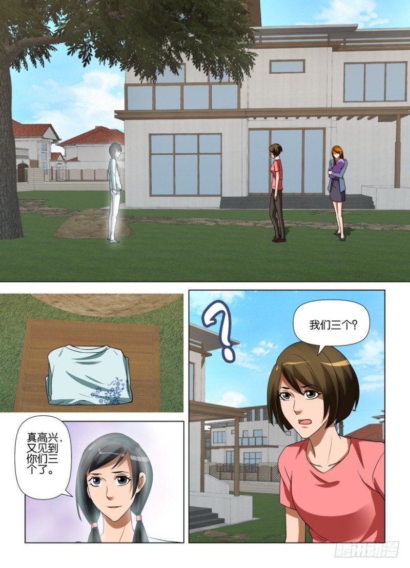 第235回 再见珊珊