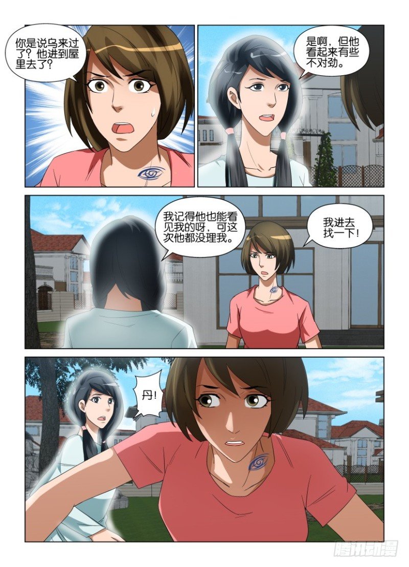 第236回 眼与眼皮