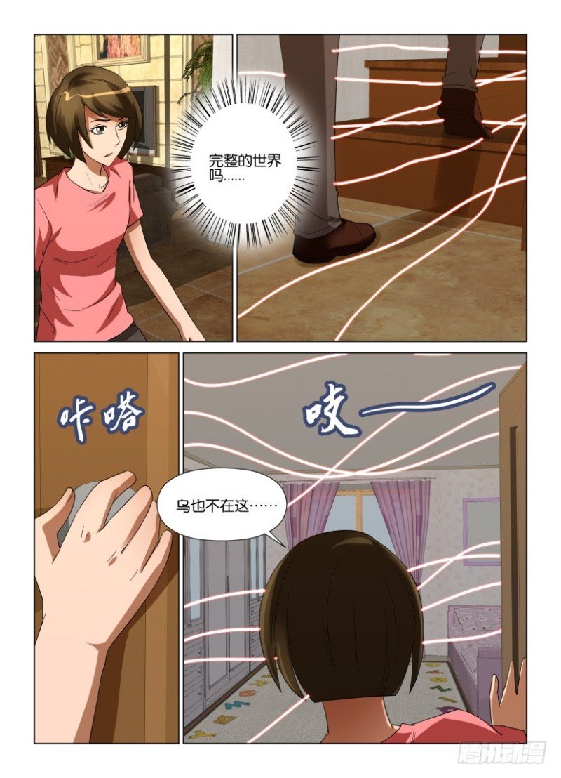 第236回 眼与眼皮