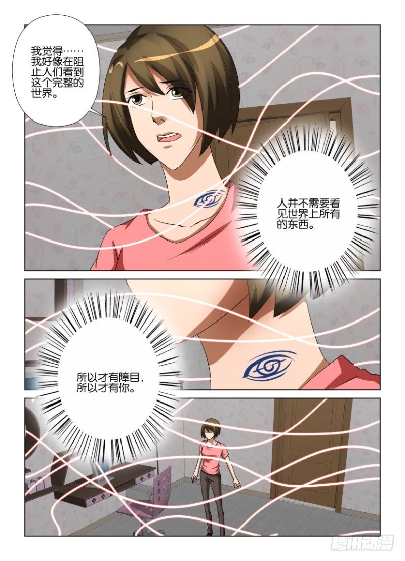 第236回 眼与眼皮
