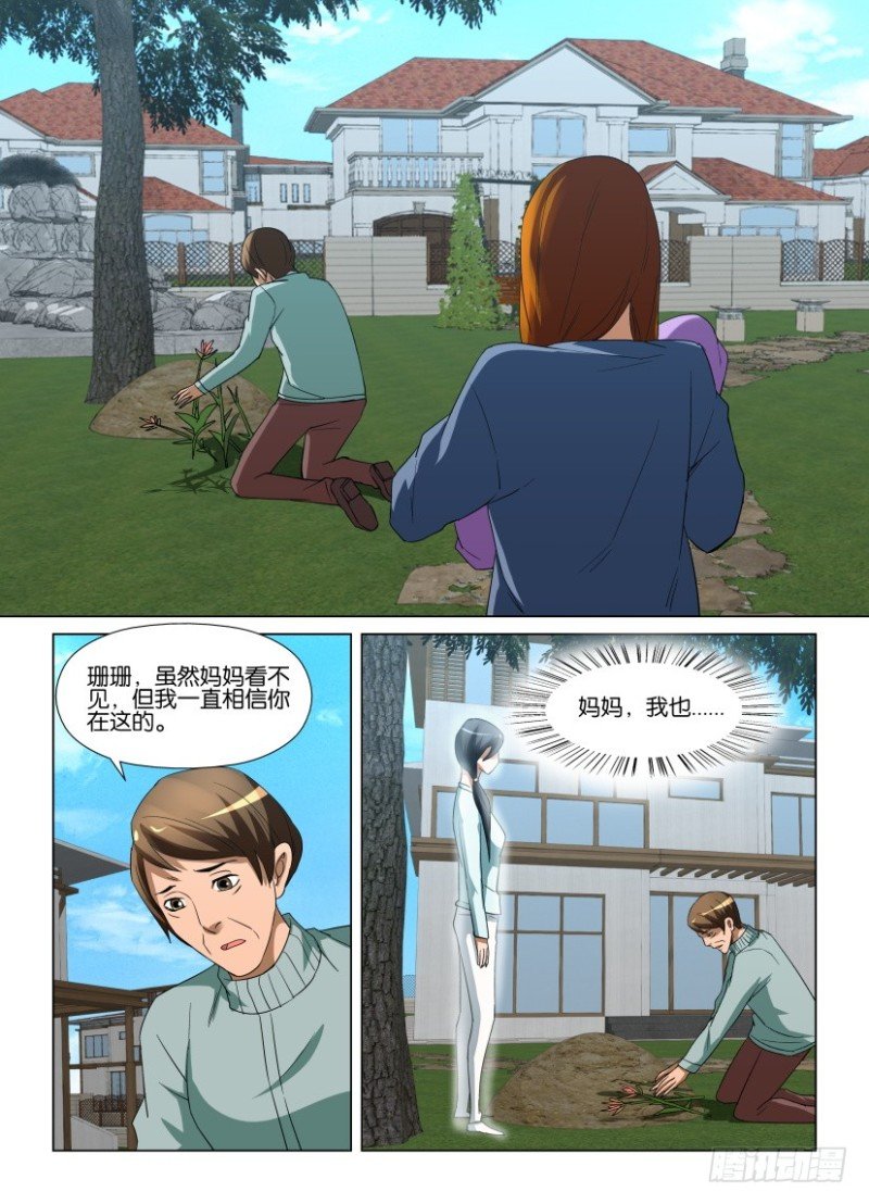 第237回 不再看见你