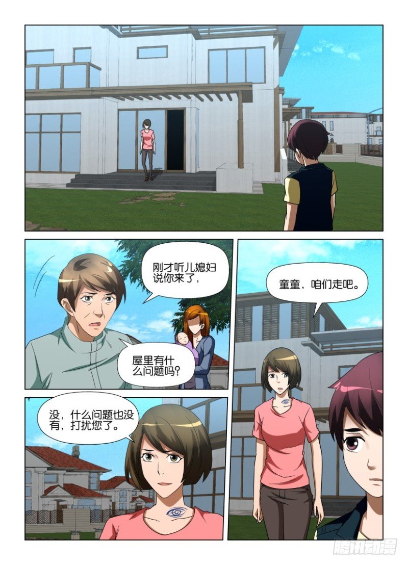 第237回 不再看见你