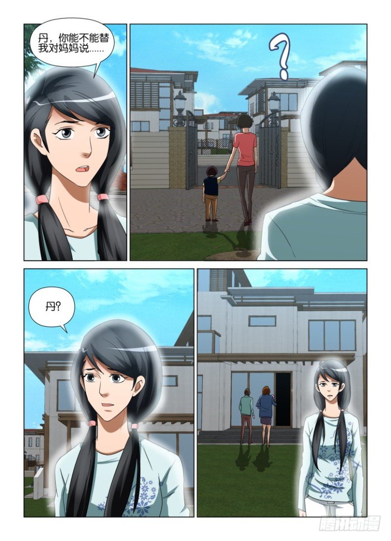 第237回 不再看见你