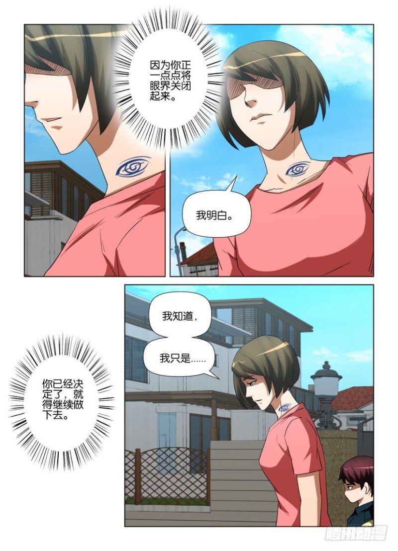 第237回 不再看见你
