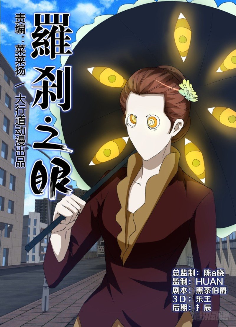 第238回 入侵障目