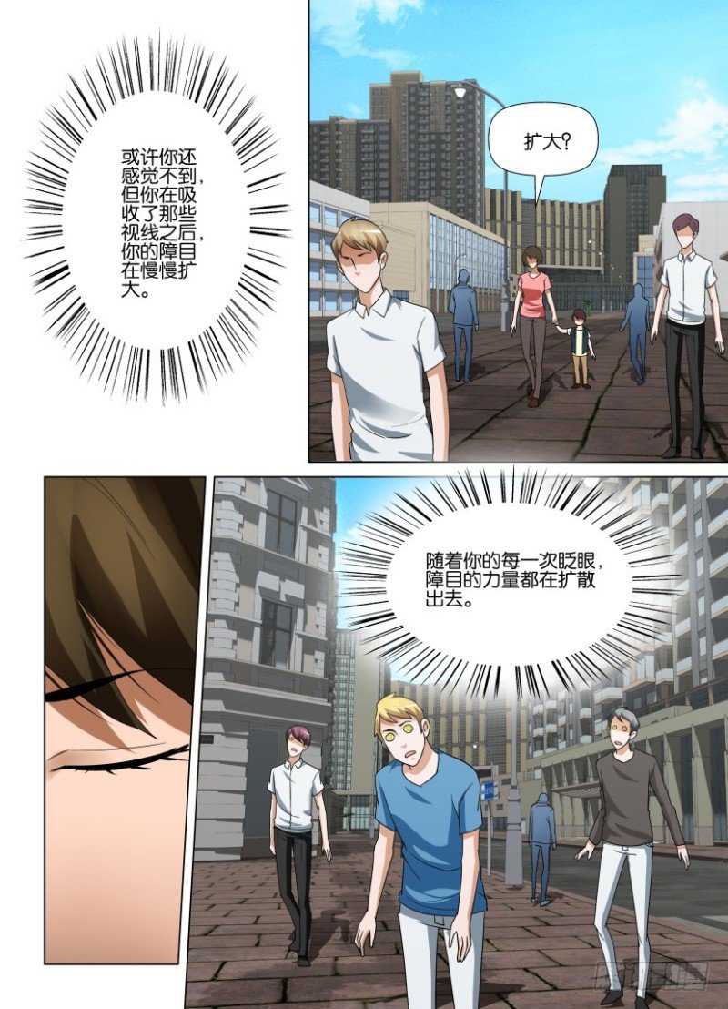 第238回 入侵障目