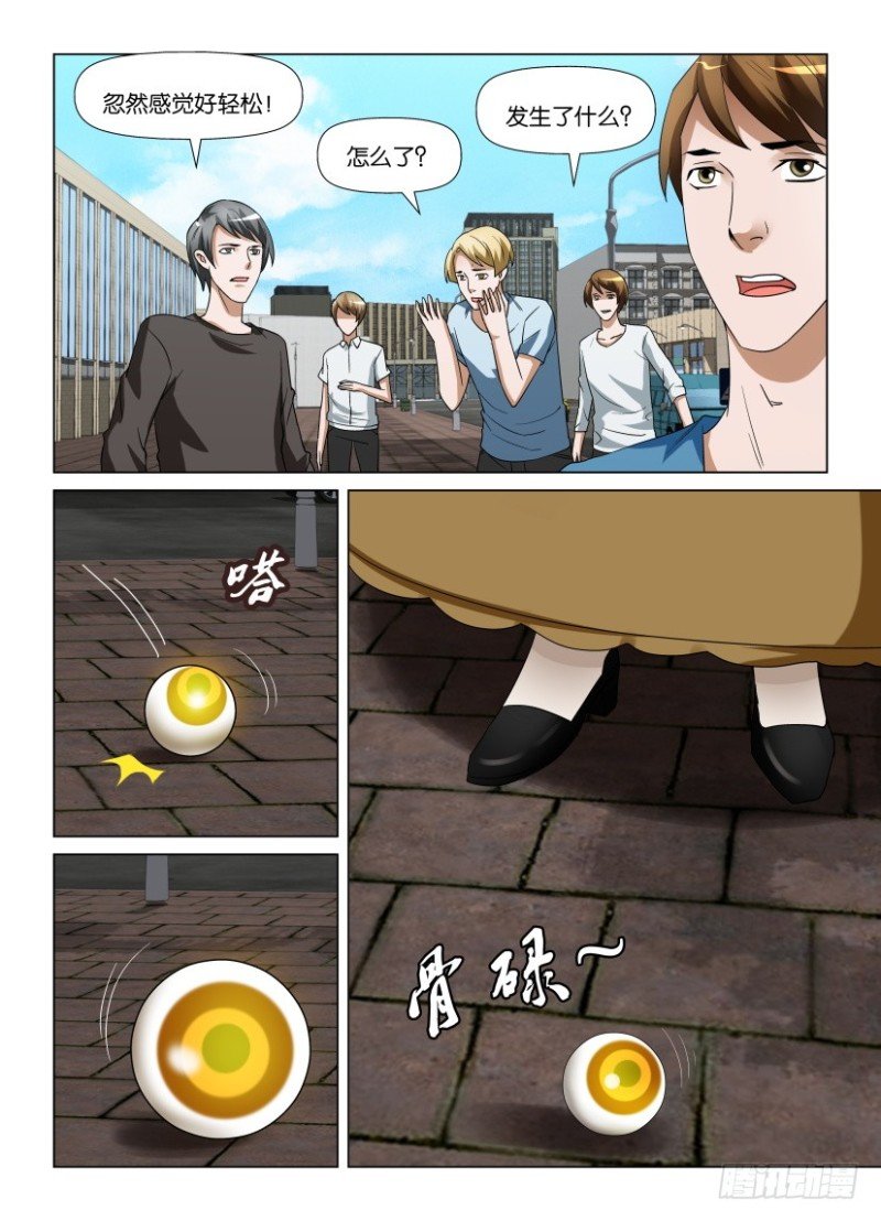 第238回 入侵障目