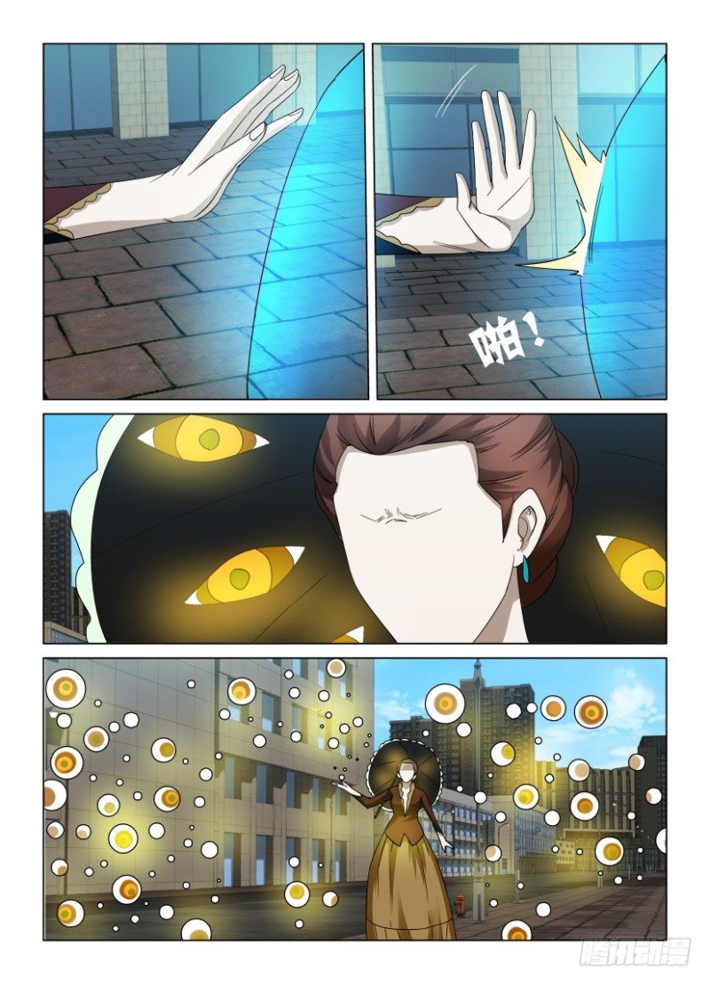 第238回 入侵障目