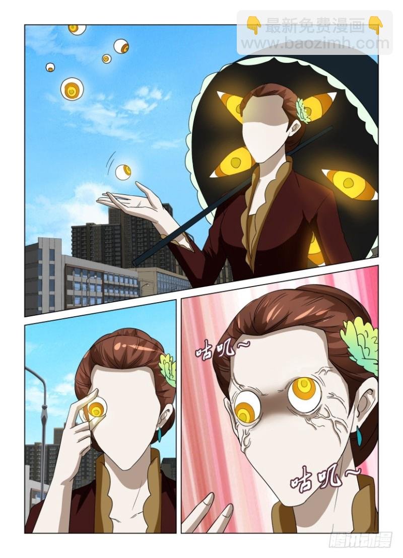 第238回 入侵障目